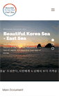 Mobile Screenshot of eastseakorea.com